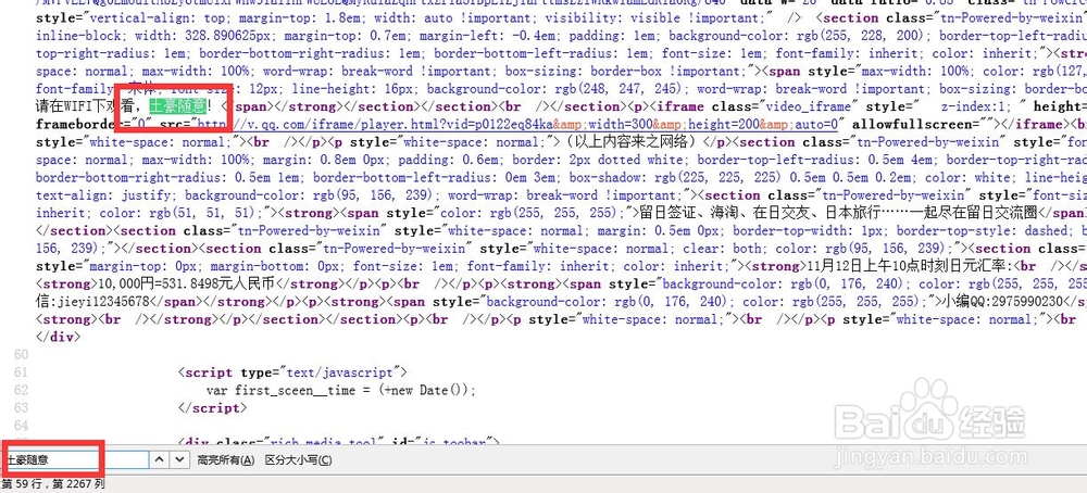 微信内容里的视频链接如何获取