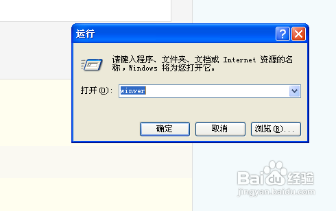怎么检查自己电脑的windows版本