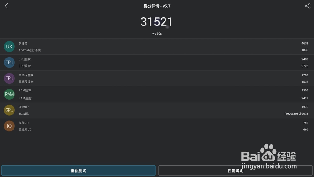 网络机顶盒哪个好?盒子跑分排行榜