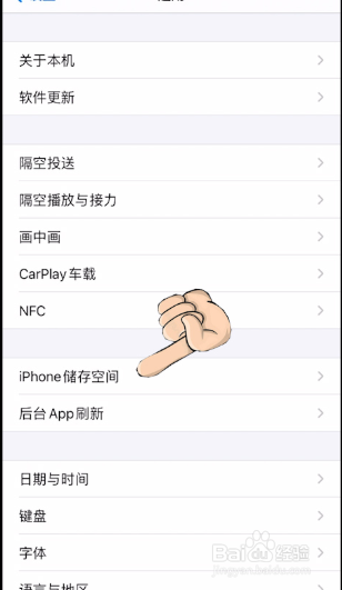 苹果内存怎么看