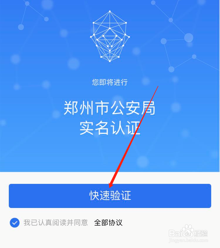 郑州居住证怎么快速办理