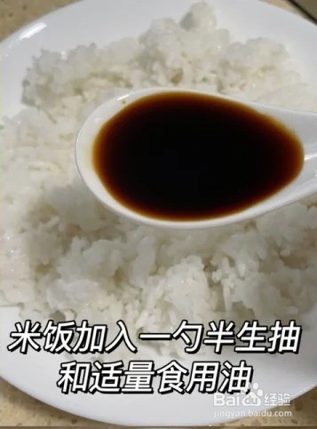 大人小孩都爱吃的蛋炒饭