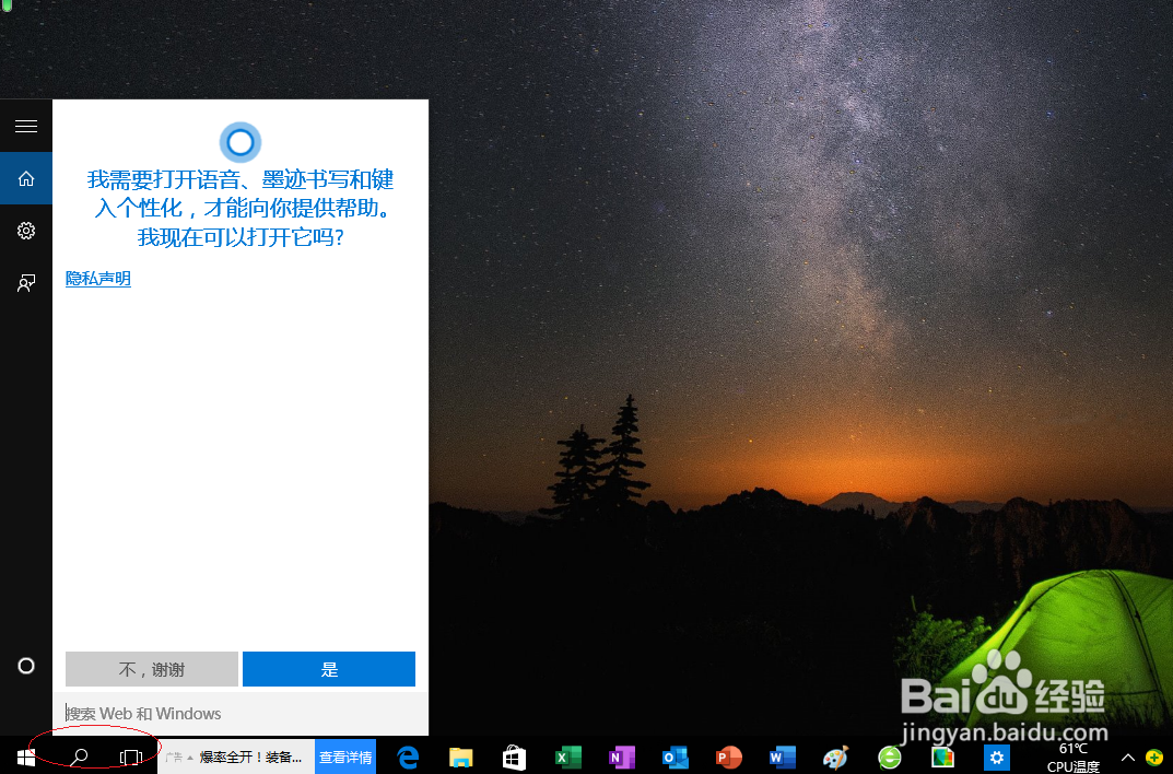 <b>Windows 10如何查看任务计划程序属性</b>