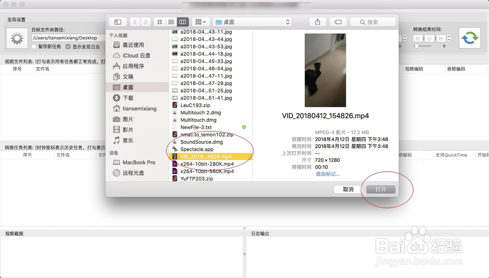 Macbook闪电视频转换器怎么用