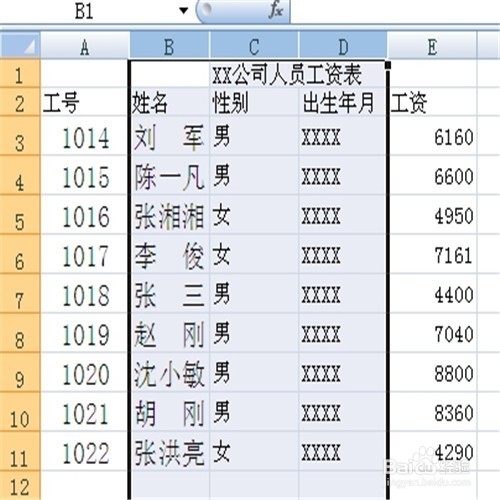 excel2007中如何快速选择单元格