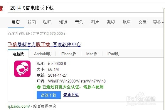 如何在电脑上发短信