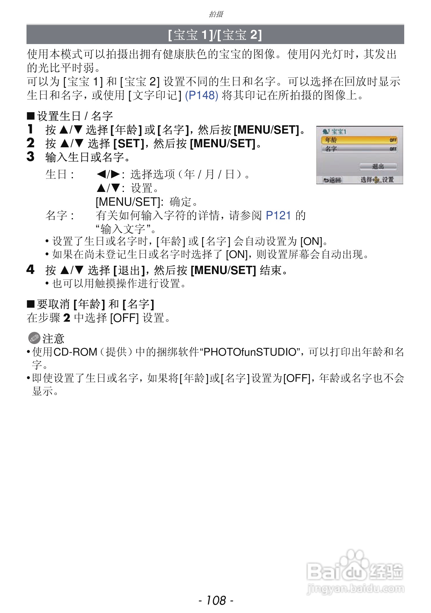 松下DMC-GF3数码相机使用说明书:[11]