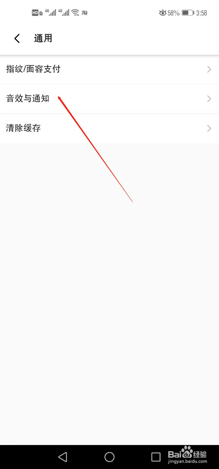 淘特如何开启铃声提醒