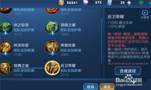 王者荣耀最快移速出装