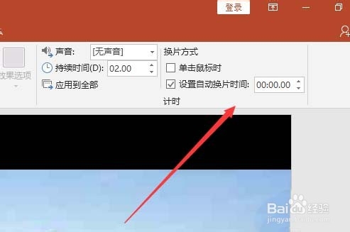 ppt怎么制作图片播放视频效果