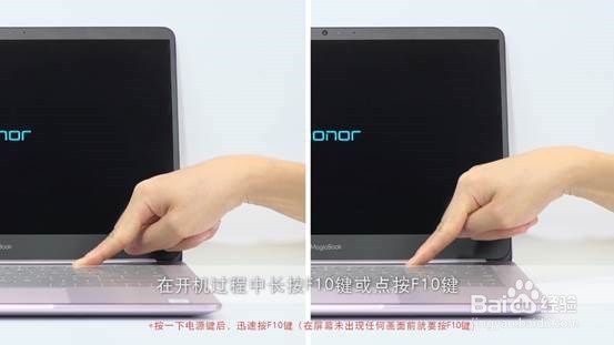 荣耀 MagicBook一键恢复出厂/重装系统 操作指导