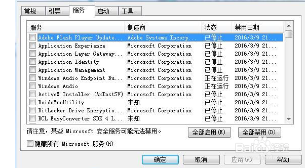 win7系统字体乱码怎么办？