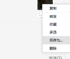 怎么将微信上面的视频保存到电脑上面？