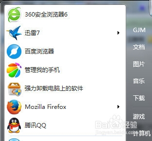 <b>win7开始菜单显示最近打开的程序怎么删除不显示</b>