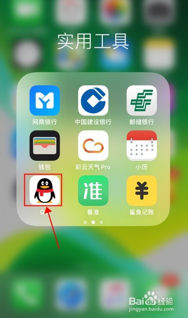 手机QQ如何设置空间仅好友可见