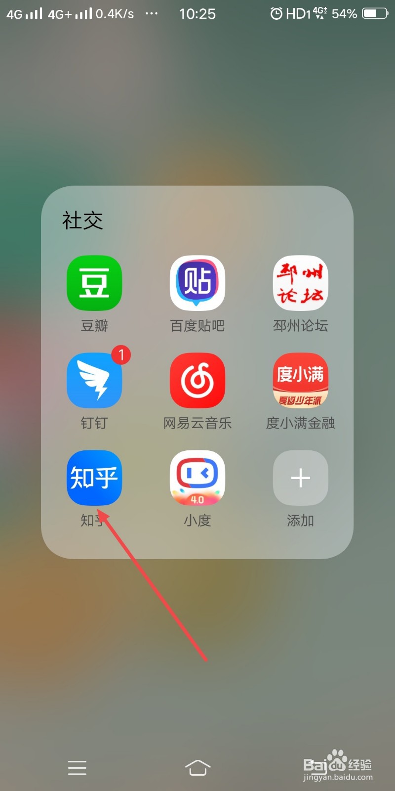 知乎怎么设置仅在WLAN网络下播放