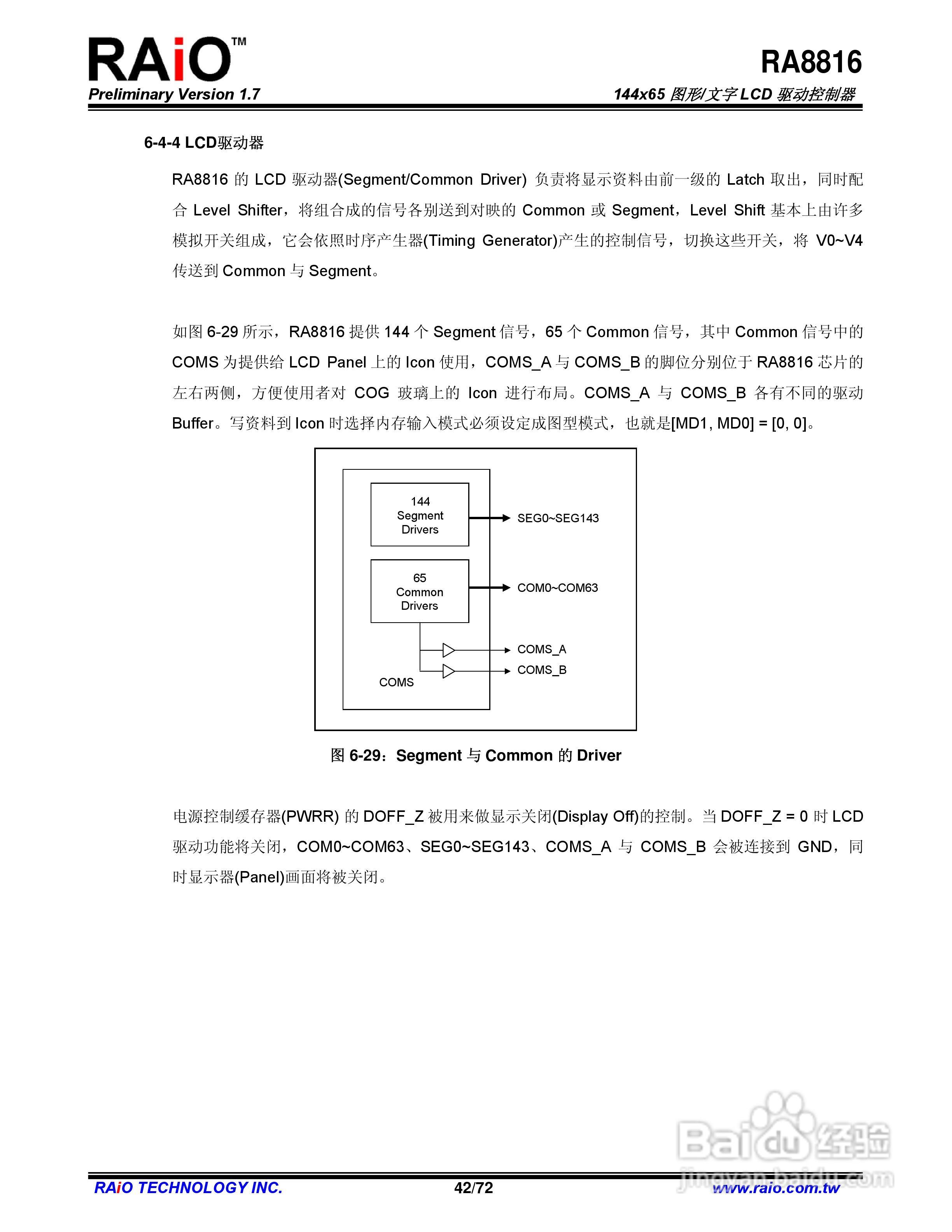 RAiO RA8816 144x65图形/文字LCD驱动控制器说明书:[5]