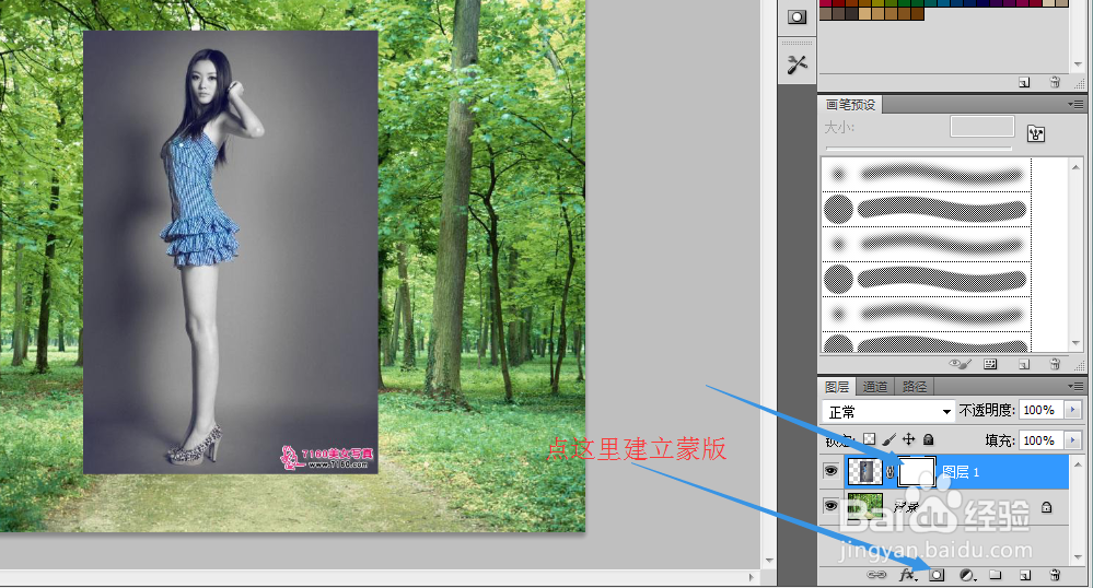 PS打造主体与背景自然衔接效果
