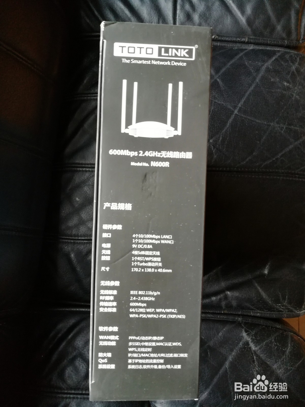 TOTO LINK N600R无线路由器开箱晒物
