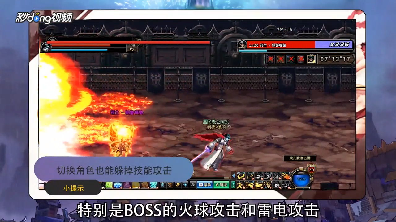 DNF帝国竞技场BOSS帕鲁梅鲁怎么打
