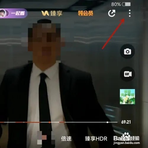 芒果TV弹幕怎样设置屏蔽置底