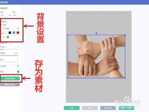 新版美图秀秀的抠图方法