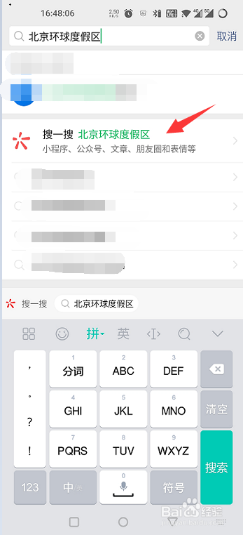 北京环球影城门票怎么买