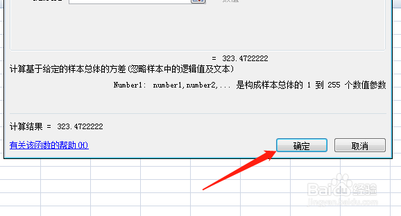 excel怎么求给定样本总体的方差