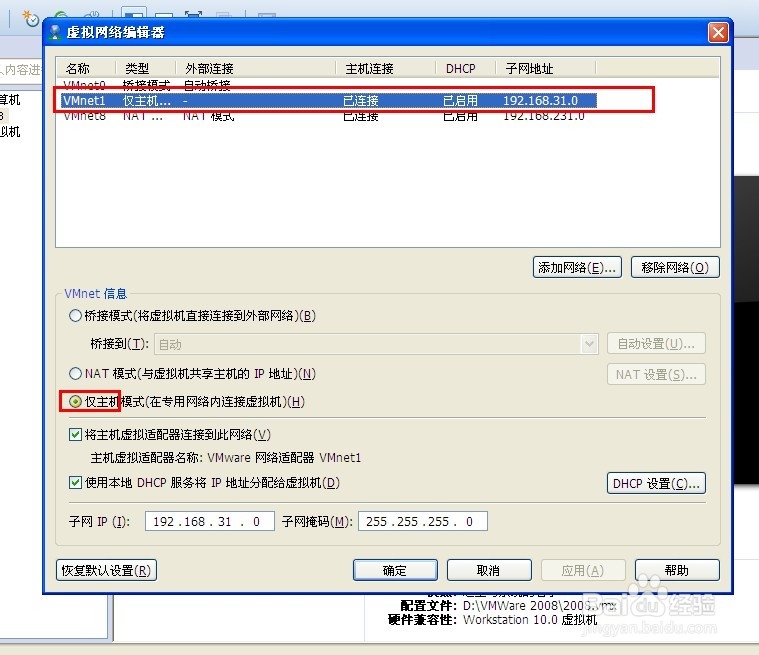 VMWare虚拟机使用配置图文教程