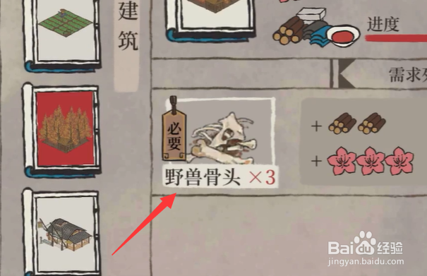 江南百景图桃花村山洞在哪