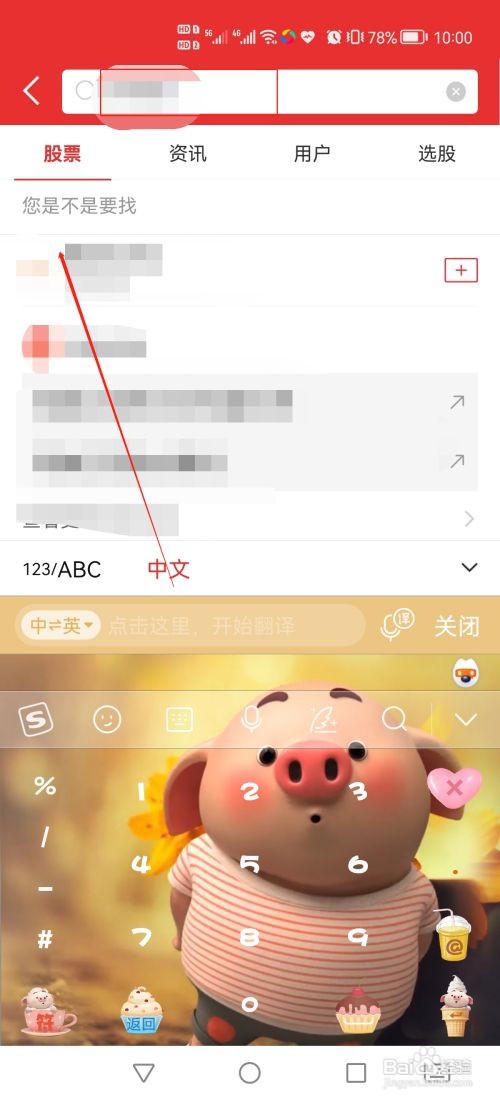 手机同花顺布林线怎么设置