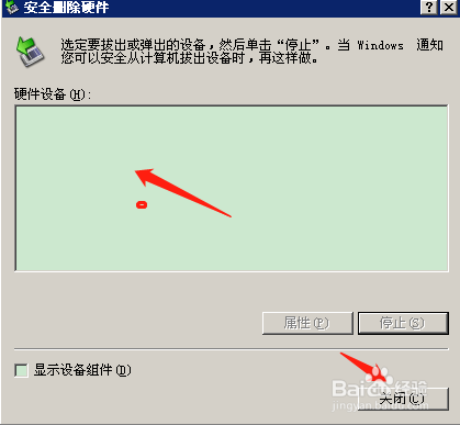 电脑上使用的U盘正确删除的方式是什么