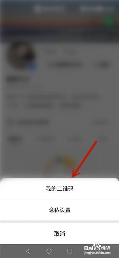 快手怎么查看我的二维码