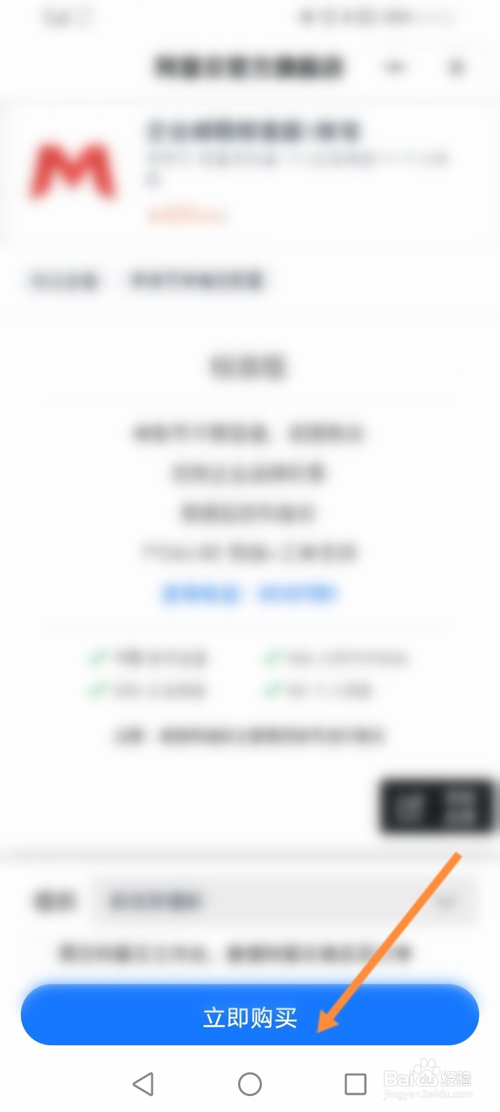 钉钉怎么开通企业邮箱