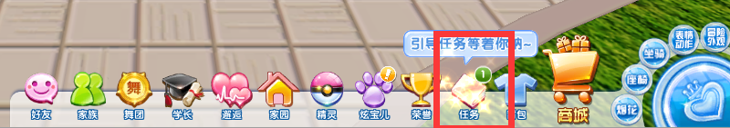 炫舞时代任务篇——全民造新星