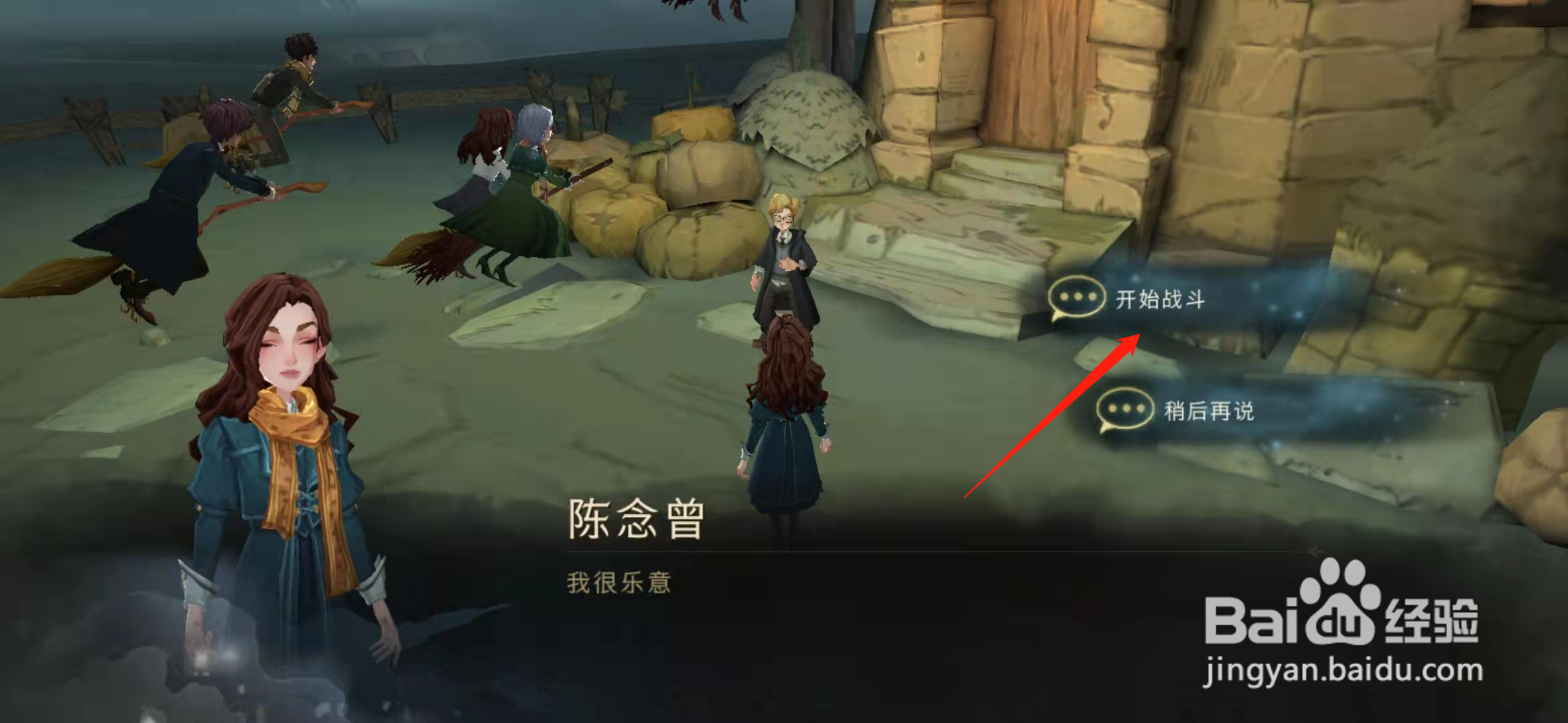 哈利波特魔法觉醒妖怪们的妖怪书拼图攻略