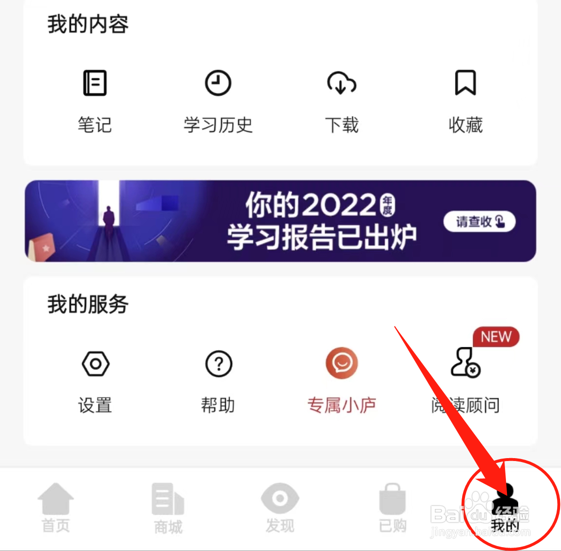 湛庐阅读APP在哪里查看账号绑定