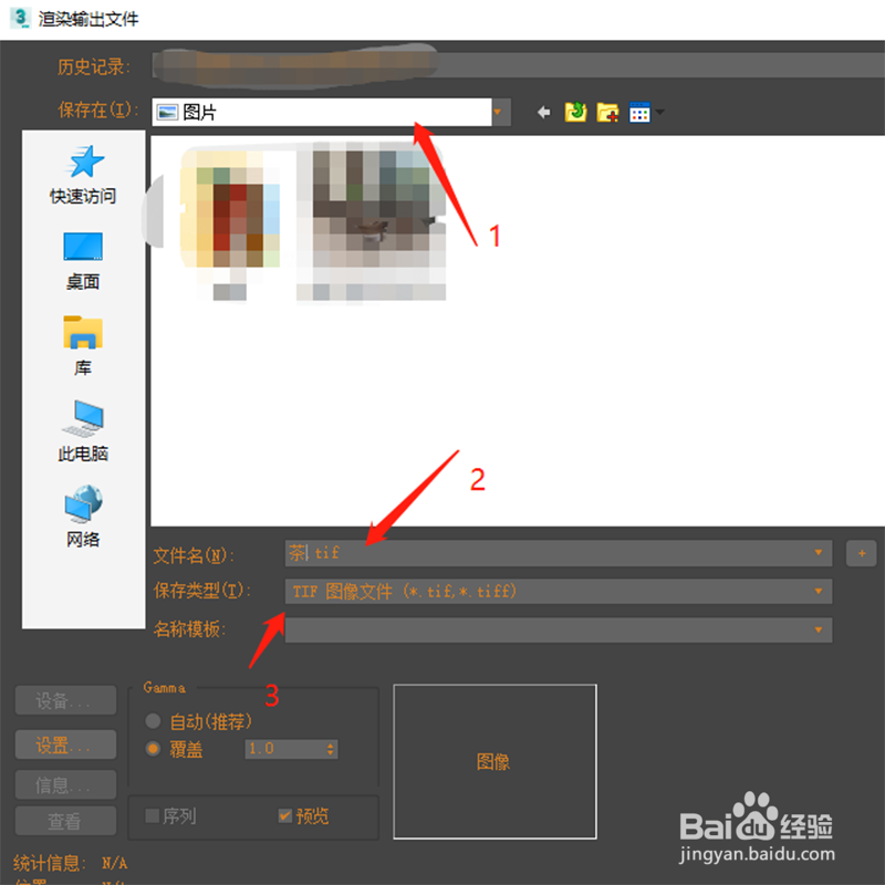 如何设置渲染效果图自动保存位置