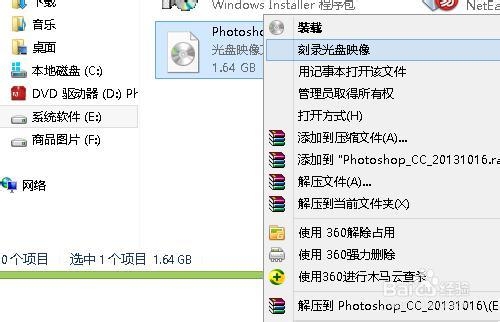 win8.1新功能：[2]自带虚拟光驱打开映像文件