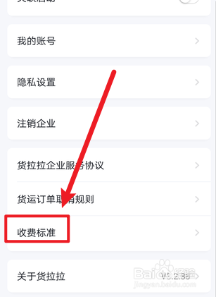 货拉拉拉货怎么收费