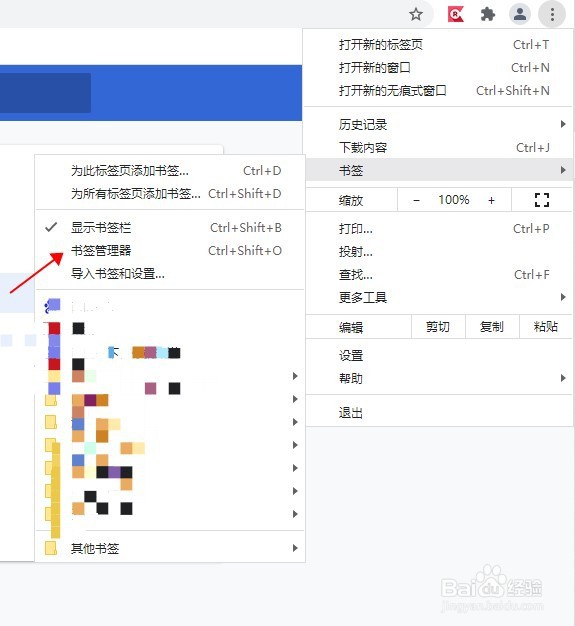 谷歌浏览器如何添加书签