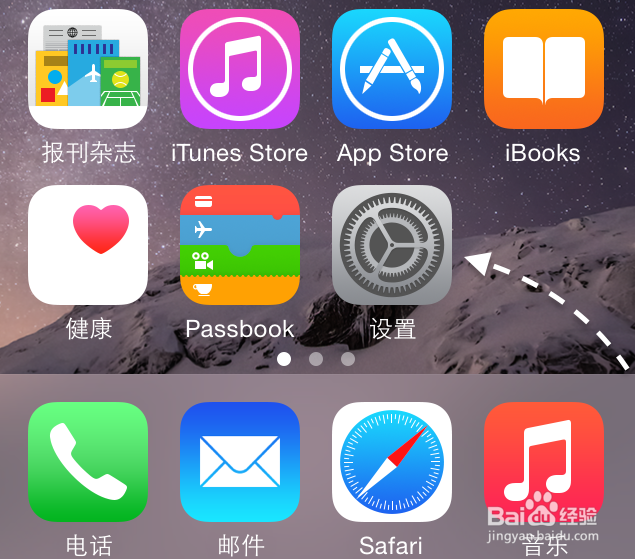 <b>iPhone定位服务问题：苹果手机定位服务打不开</b>