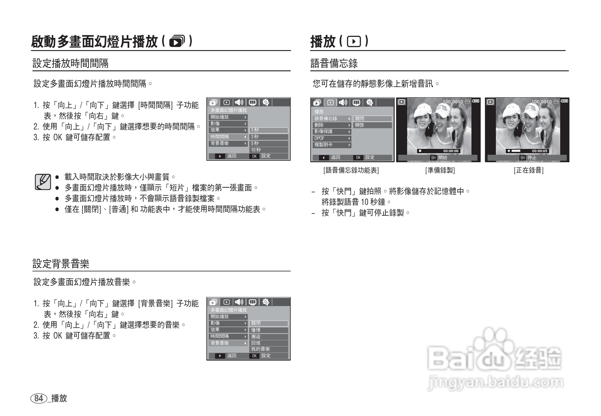 三星I80数码相机使用说明书:[9]