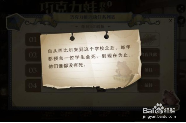 哈利波特自从西比尔来到这个学校之后npc位置