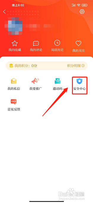 掌上成县APP怎么注销账号