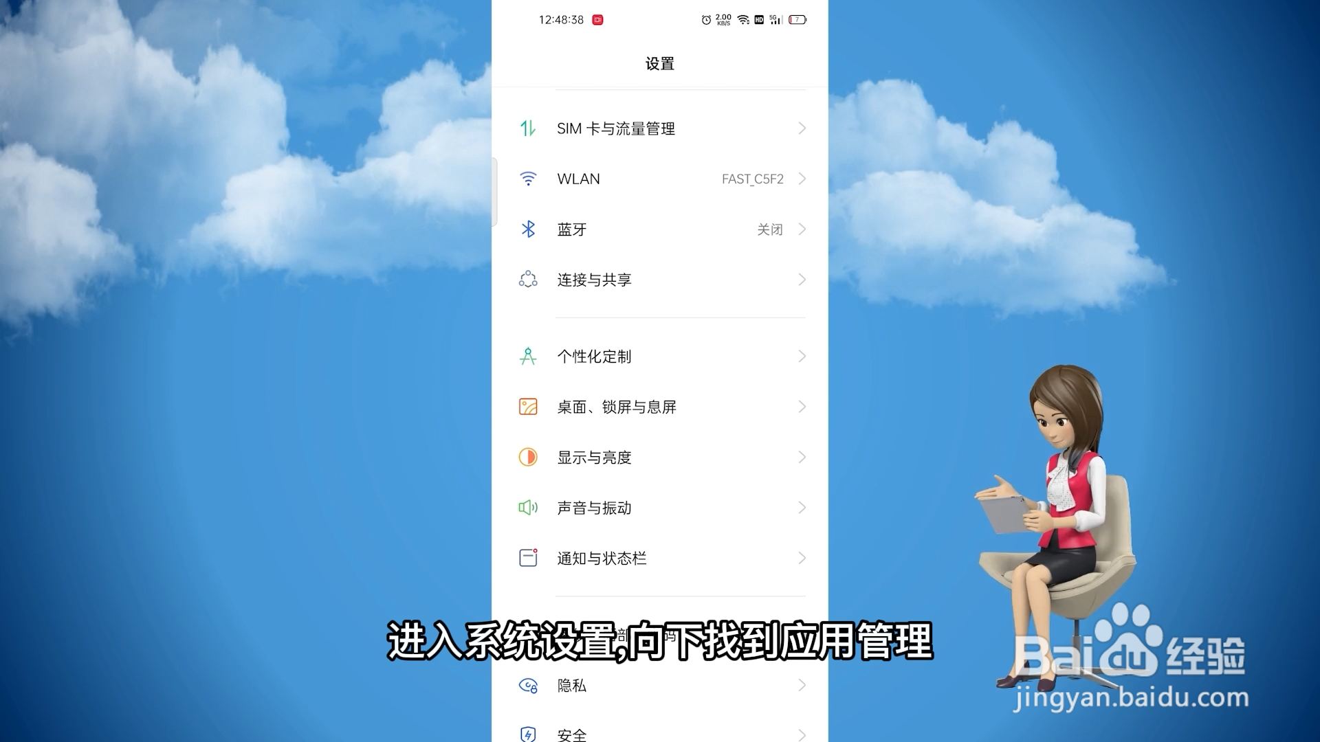 王者荣耀麦克风权限怎么打开