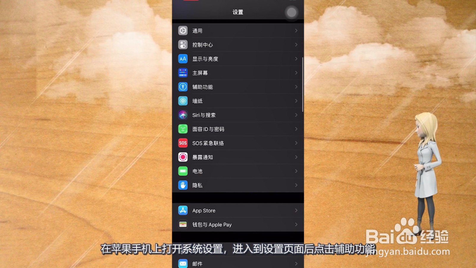 悬浮球iphone怎么设置