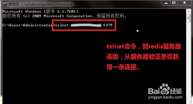 如何查看redis连接数