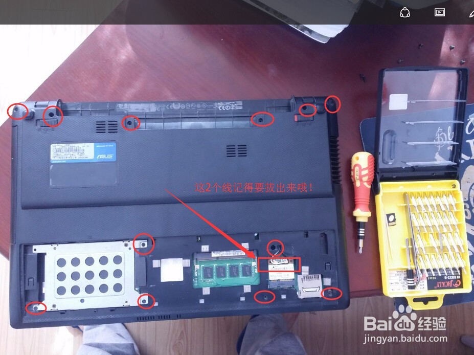 华硕X55V笔记本拆机步骤