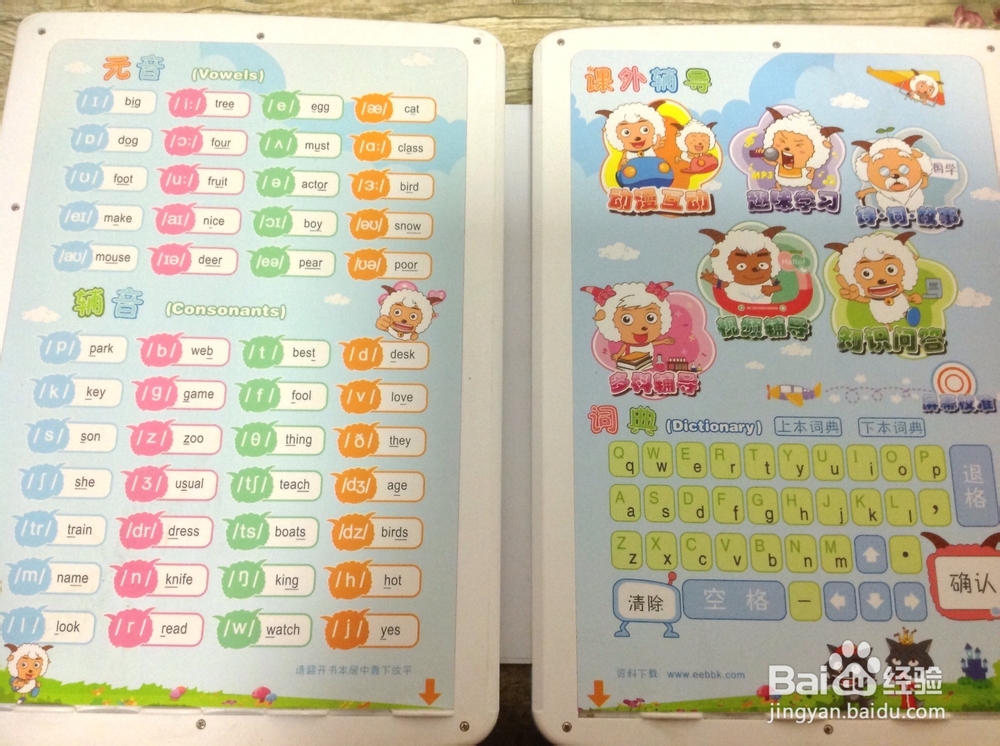 怎么清洗点读机